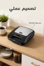 ⁦شواية DSP Kc1051 غير لاصقة 1200 واط⁩ - الصورة ⁦4⁩