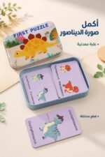 ⁦مجموعة بزل إكمال الصور FIRST PUZZLE بعلبة معدنية - 16091⁩ - الصورة ⁦2⁩