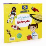 كتاب أنا أستطيع أن أكون عالم صواريخ - موديل 6331