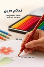 ⁦ألوان خشبية TIANBOWEN Mega Soft 36 لون بعلبة معدنية 6702⁩ - الصورة ⁦4⁩