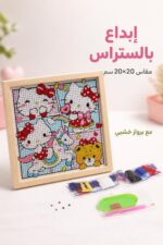 ⁦لوحة تلوين ستراس ببرواز خشبي 20×20 سم - موديل 9532596⁩ - الصورة ⁦2⁩