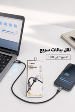 ⁦وصلة شحن QBest USB إلى Type-C سريعة 6A QBS32⁩ - الصورة ⁦3⁩