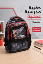 ⁦حقيبة مدرسية Cr Sy 243 مقاس 15 بتصميم سيارات - 4682731⁩ - الصورة ⁦2⁩