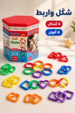 ⁦لعبة السلاسل المتصلة Shape Link Chains 84 قطعة - موديل 539⁩ - الصورة ⁦2⁩
