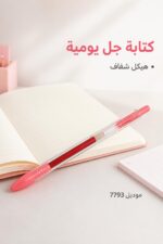 ⁦قلم حبر جل شفاف بتفاصيل وردية - موديل 7793⁩ - الصورة ⁦2⁩