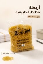 ⁦كيس أربطة مطاطية طبيعية 1000 غرام مقاس 16 - موديل 15333⁩ - الصورة ⁦2⁩