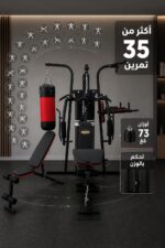 ⁦جهاز جيم منزلي متعدد المحطات Oma 3010 مع أوزان 73 كغ⁩ - الصورة ⁦2⁩