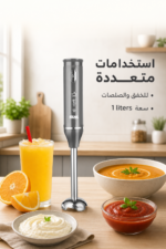 ⁦خلاط يدوي DSP KM1094 بقدرة 200W وشفرات ستانلس ستيل⁩ - الصورة ⁦4⁩