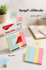 ⁦مجموعة ورق ملاحظات لاصق XINGLI 4 ألوان 76X76mm - 11981⁩ - الصورة ⁦2⁩