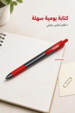 ⁦قلم ناشف Claro كباس أحمر - موديل 3843194⁩ - الصورة ⁦2⁩