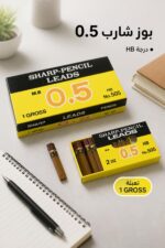 ⁦علبة بوز شارب M.B 0.5 HB No.505 - موديل 6143516⁩ - الصورة ⁦2⁩