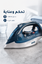 ⁦مكواة بخار DSP KD1133 بقدرة 2200W وقاعدة سيراميك⁩ - الصورة ⁦4⁩