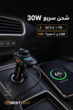 ⁦مشغل MP3 سيارة QBest QB209 بشحن سريع 30W وإضاءة Rainbow LED⁩ - الصورة ⁦2⁩