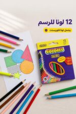 ⁦ألوان خشب New Elite COLORES 12 لون قصيرة برأس سميك - 8782⁩ - الصورة ⁦2⁩