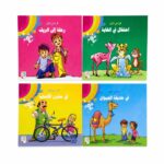 مجموعة قصص قراءتي الأولى للأطفال 4 قصص - موديل 13457