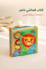 ⁦كتاب قماشي للبيبي احملني وضمني برسومات حيوانات - 13359⁩ - الصورة ⁦2⁩