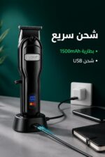 ⁦ماكينة حلاقة وتشذيب VGR V-297 مقاومة للماء ببطارية 1500mAh⁩ - الصورة ⁦3⁩