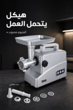 ⁦مفرمة لحم كهربائية DSP Km5031 بقدرة 2000W وملحقات⁩ - الصورة ⁦3⁩