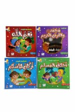 مجموعة قصص رواد الإيمان للأطفال 4 قصص من 5 إلى 8 سنوات