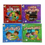 مجموعة قصص رواد الإيمان للأطفال 4 قصص من 5 إلى 8 سنوات
