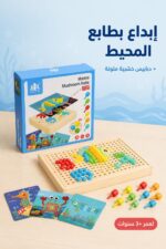 ⁦لعبة دبابيس خشبية بحرية Wisdom cool fort 3+ - 6701368⁩ - الصورة ⁦2⁩