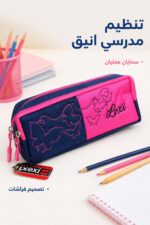 ⁦مقلمة مدرسية Lexi بسحابين وتصميم فراشات - 9142⁩ - الصورة ⁦2⁩