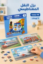 ⁦كتاب بزل مغناطيسي خشبي للنقل مستوى 2 - 48 قطعة موديل 3340952⁩ - الصورة ⁦2⁩