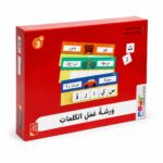 ورشة عمل الكلمات من دار ربيع للأطفال 3+ - 13495