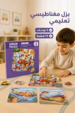 ⁦كتاب بزل مغناطيسي خشبي 3 لوحات للنقل - 6681520⁩ - الصورة ⁦2⁩