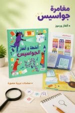 ⁦كتاب أنشطة وألغاز الجواسيس للأطفال - موديل 6333⁩ - الصورة ⁦2⁩
