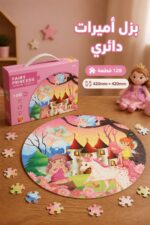 ⁦لعبة بزل دائرية Fairy Princess 128 قطعة - موديل 4735497⁩ - الصورة ⁦2⁩