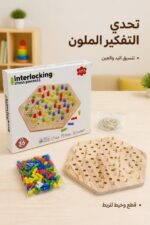⁦لعبة MUWANZI الخشبية Interlocking Chess Pieces 36+ أشهر موديل 8075065⁩ - الصورة ⁦2⁩