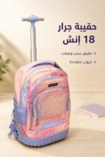 ⁦حقيبة BodyPack جرار 18 إنش بنقشة وردية - موديل 1584180⁩ - الصورة ⁦2⁩