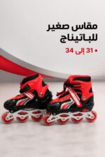 ⁦حذاء باتيناج مقاس صغير 31-34 مع خوذة وحماية ركبة - 9523951⁩ - الصورة ⁦2⁩