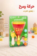 ⁦لعبة قوقعة إطلاق الكرات chouney مع 4 كرات - 5671307⁩ - الصورة ⁦2⁩