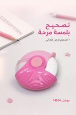 ⁦محاية مابد قرص فضائي وردية - موديل 14854⁩ - الصورة ⁦2⁩