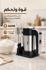 ⁦خلاط يدوي DSP KM2078 مع قاعدة وملحقات، 400W و5 سرعات⁩ - الصورة ⁦2⁩