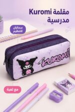⁦مقلمة مدرسية قماشية Kuromi بسحابين مع لعبة - 3795834⁩ - الصورة ⁦2⁩