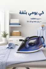 ⁦مكواة بخار DSP KD1173 بقدرة 1600W وقاعدة سيراميك⁩ - الصورة ⁦2⁩