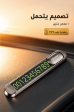 ⁦لوحة أرقام للسيارة QBest QB806 معدنية مع رقم مخفي⁩ - الصورة ⁦4⁩