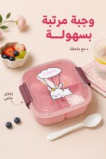 ⁦حافظة طعام بلاستيكية وردية مع ملعقة - موديل 7078070⁩ - الصورة ⁦2⁩