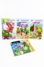 السلسلة القصصية الهادفة للصغار - 4 قصص موديل 3926