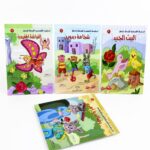 السلسلة القصصية الهادفة للصغار - 4 قصص موديل 3926
