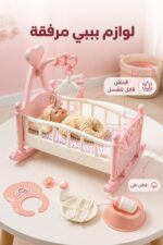 ⁦لعبة بيبي Wandalong مع سرير هزاز وصوت - 3222094⁩ - الصورة ⁦4⁩
