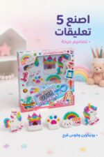 ⁦لعبة صنع 5 تعليقات مفاتيح بالستراس للأطفال - موديل 9901047⁩ - الصورة ⁦2⁩