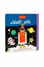 كتابي الأول عن الفضاء التفاعلي من دار ربيع - 10452