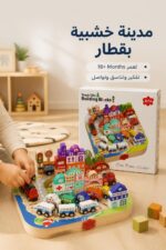 ⁦لعبة بناء مدينة خشبية MUWANZI مع قطار - 1936010⁩ - الصورة ⁦2⁩