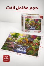⁦بازل KS Games Cottage 1500 قطعة Perfect Click - موديل 12435⁩ - الصورة ⁦3⁩