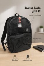 ⁦حقيبة مدرسية CROM سوداء بسحاب واحد قياس 17 انش - 1889389⁩ - الصورة ⁦2⁩
