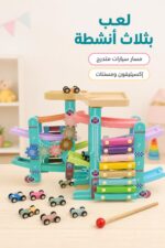 ⁦لعبة مسار سيارات مع مسننات وإكسيليفون - 8737137⁩ - الصورة ⁦2⁩